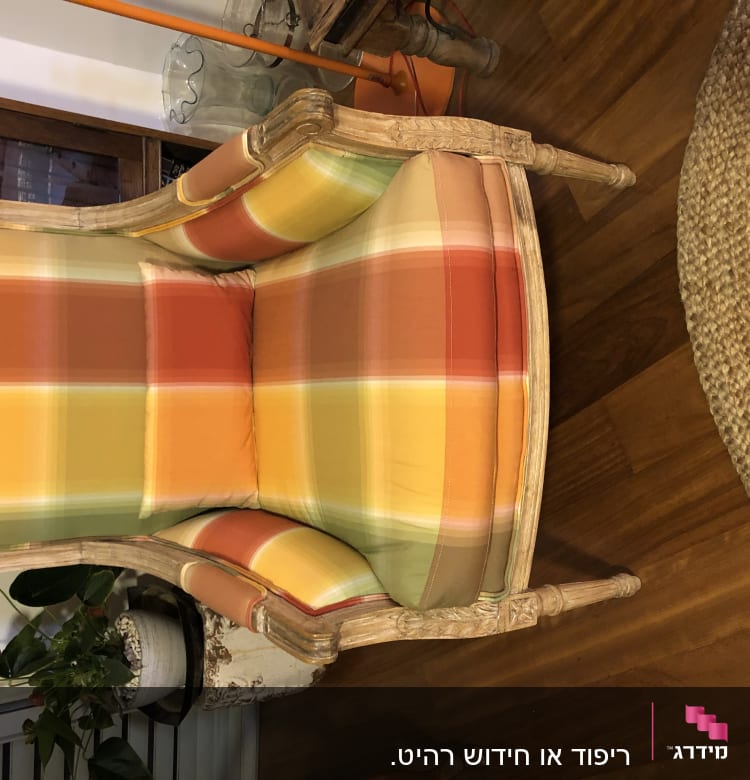 כורסה מרופדת בבד משובץ צבעוני